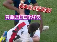 杏彩体育入口-河床球员团队氛围良好，备战世俱杯信心满满