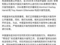 杏彩体育app-关于两名CBA外援涉嫌吸食大麻曝吉伦沃特已提交证据的信息