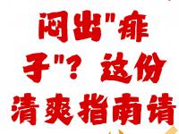 杏彩体育官方平台-高温并不是我们的借口，为保存体力几
