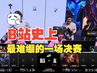 杏彩体育app-AL3-2BLGBLG强开Hope金克丝屡次受挫，AL鏖战五局进决赛的简单介绍