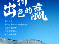 杏彩体育-勇敢拼搏，赢得掌声和尊重的鲜花