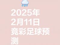 杏彩体育入口-比分悬念重重，球迷紧张等待结果的简单介绍