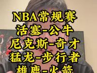 杏彩体育官网入口-包含猛龙不敌步行者，后卫线失常成败因素的词条