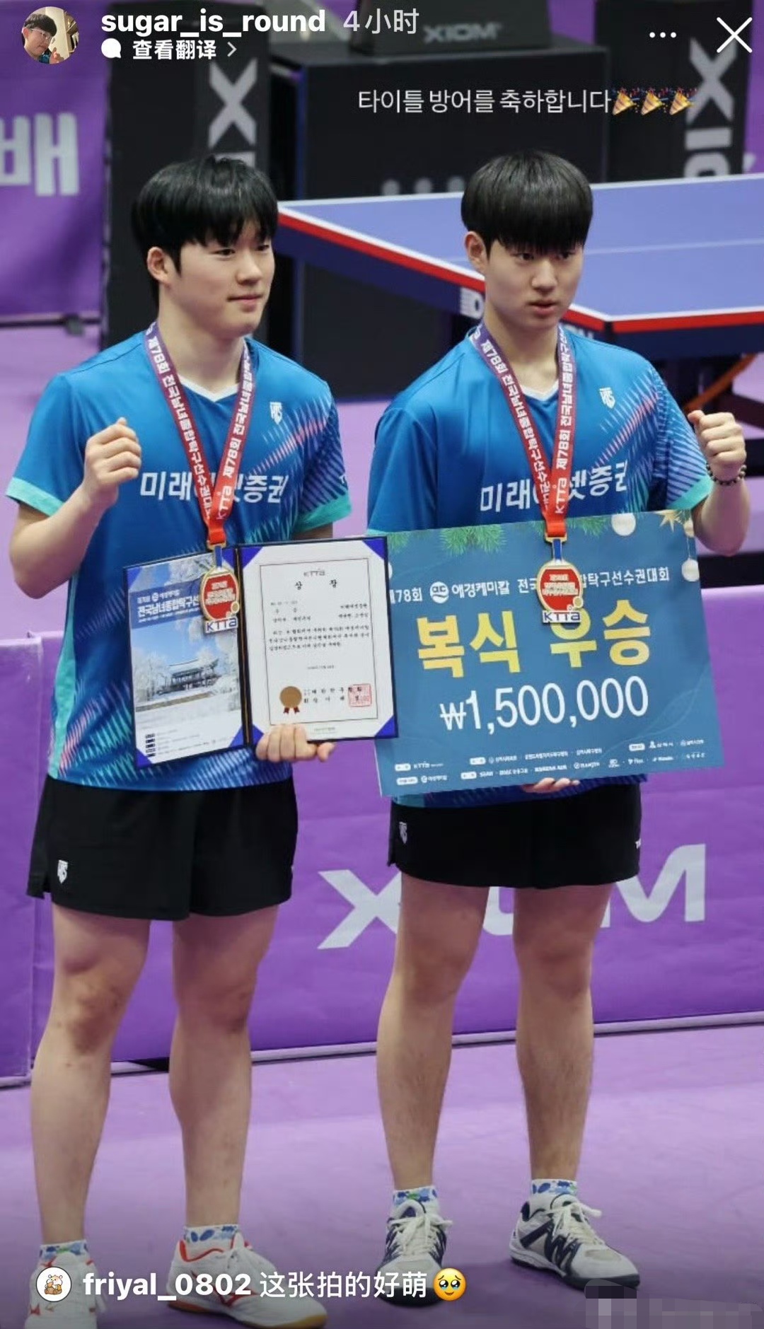 韩国后卫获得国际足球最佳防守球员奖