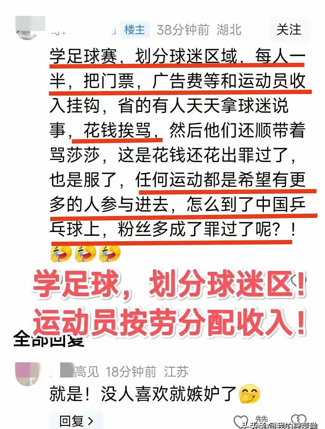 比分悬念重重，球迷紧张等待结果的简单介绍