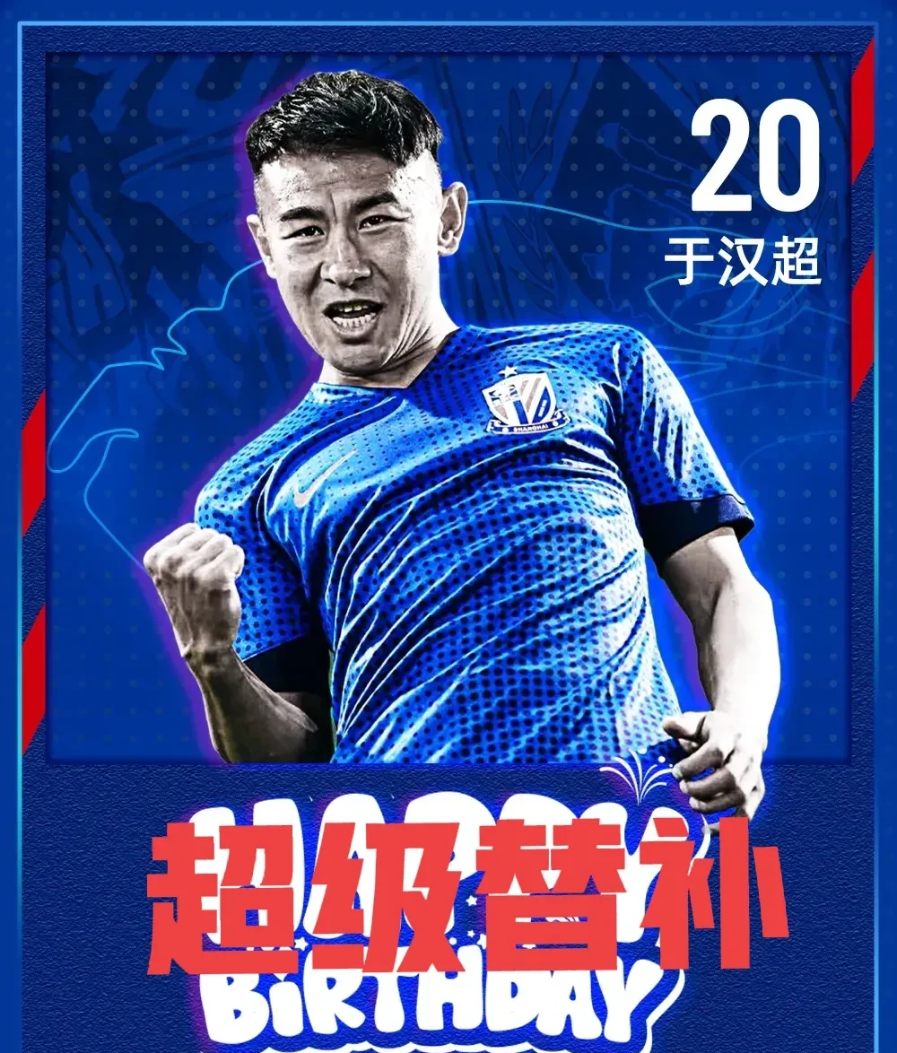 申花球员伤病不断，球队战术缺乏稳定性