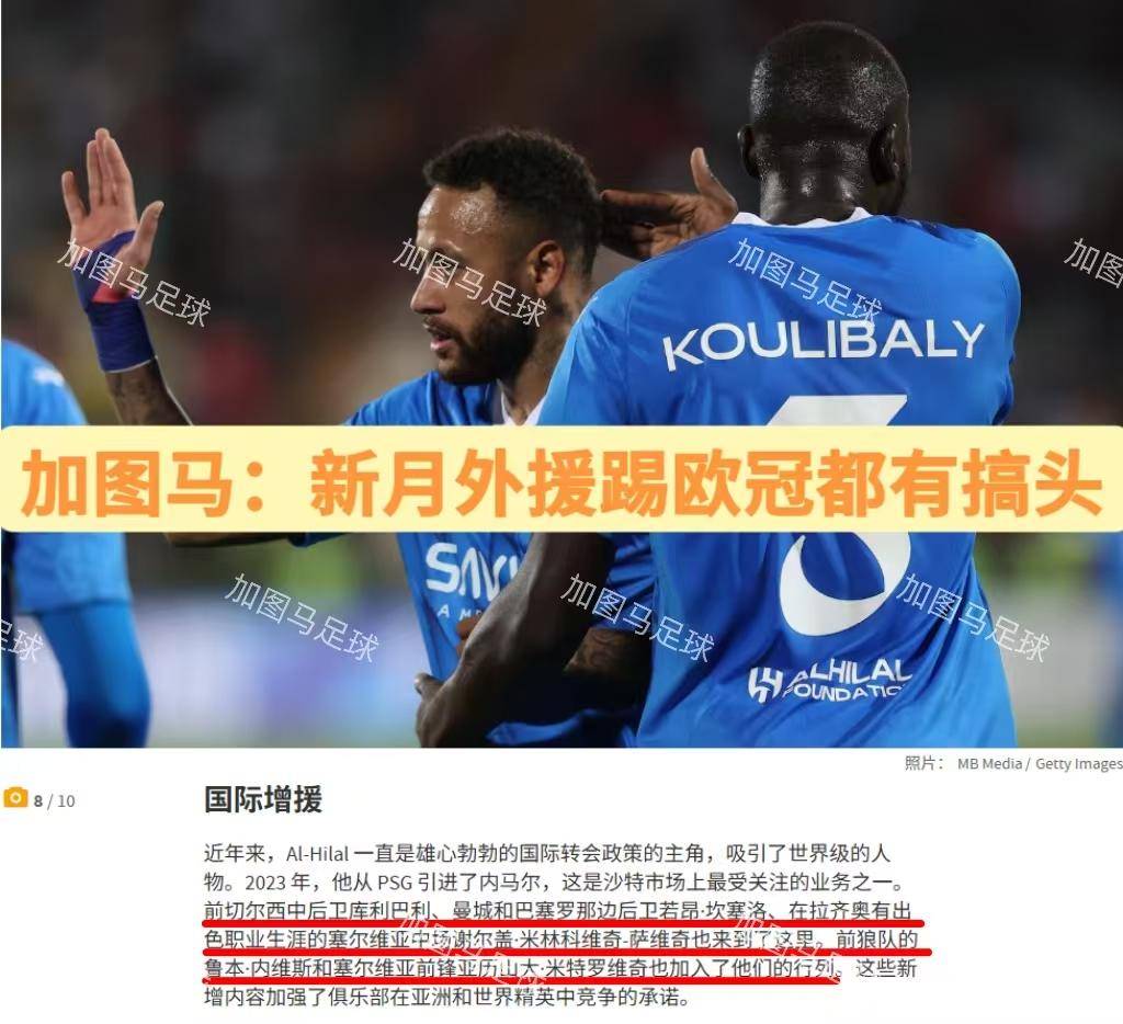 世俱杯赛事背后的商业赞助揭秘(2025年首届32支球队的世俱杯)