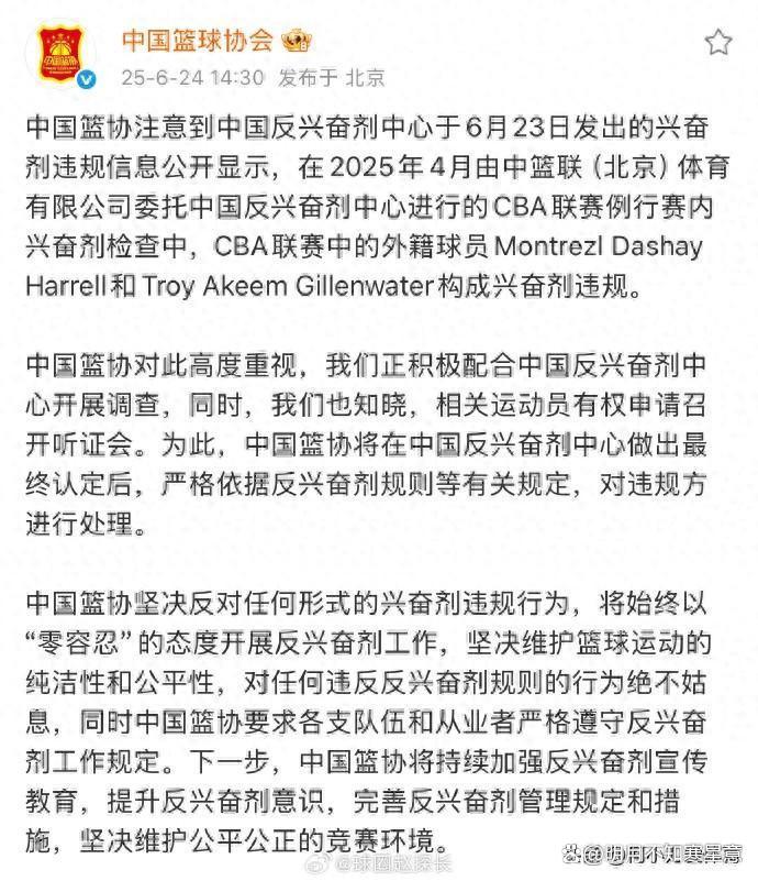 关于两名CBA外援涉嫌吸食大麻曝吉伦沃特已提交证据的信息
