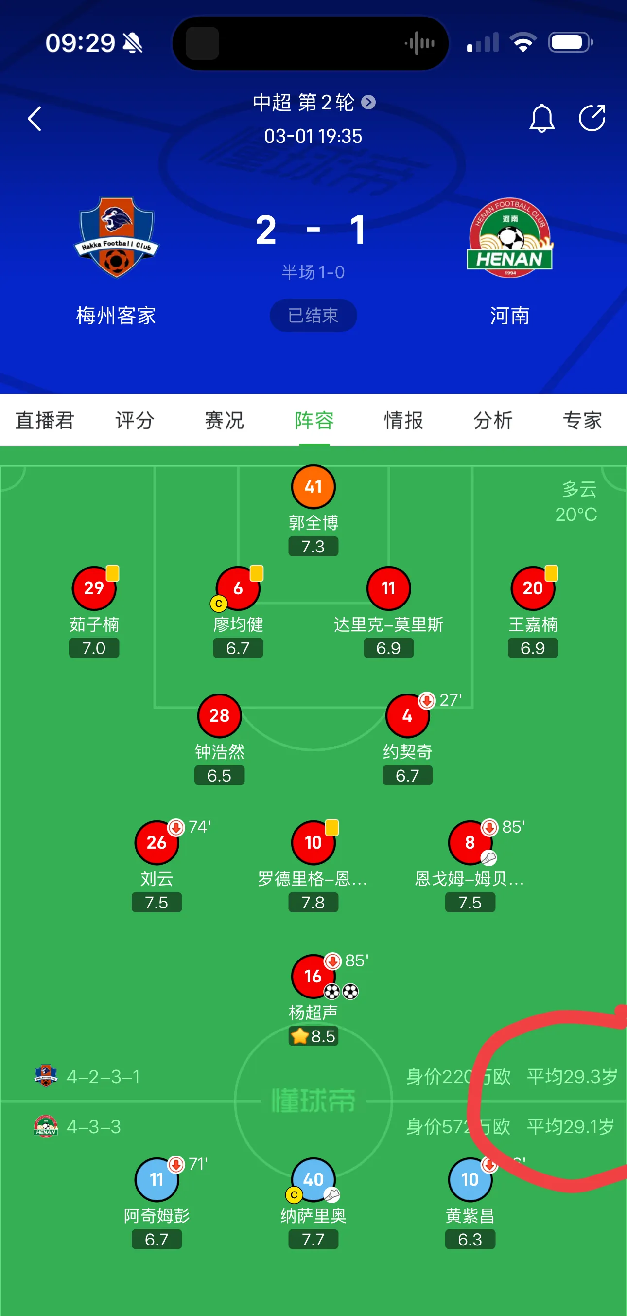 包含浙江队亚冠1-0武里南联莱昂纳多头球破门保留出线希望的词条