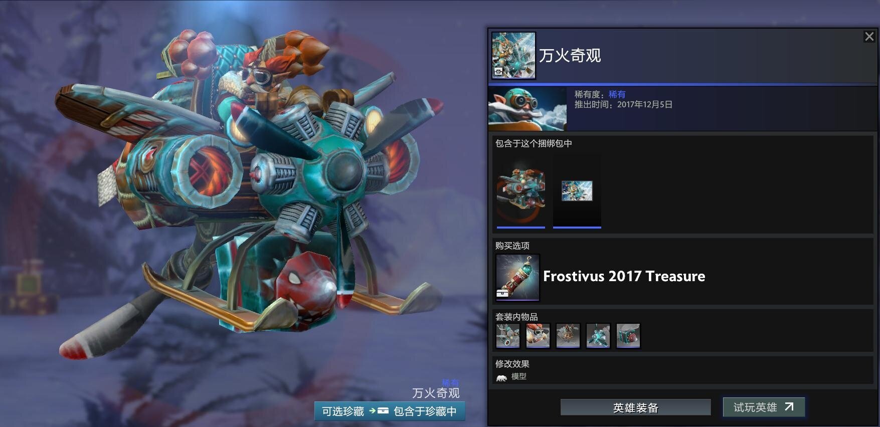 冰川之巅在刀塔赛事中翻盘成功，将战火烧向决赛