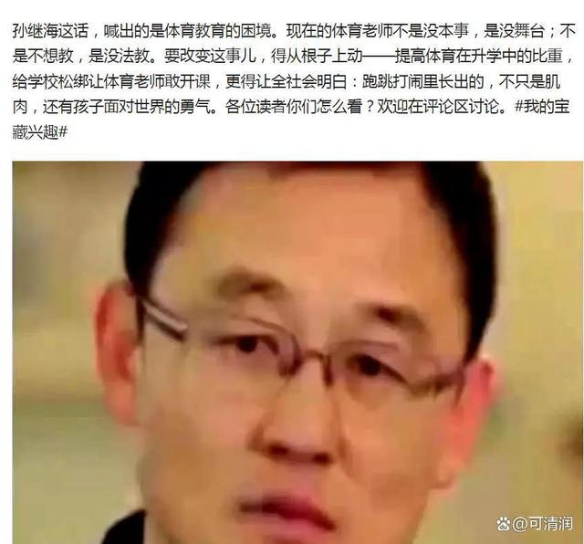 关于海选未来从未培养出国脚？孙继海回应：网友不懂球，我在种下种子的信息
