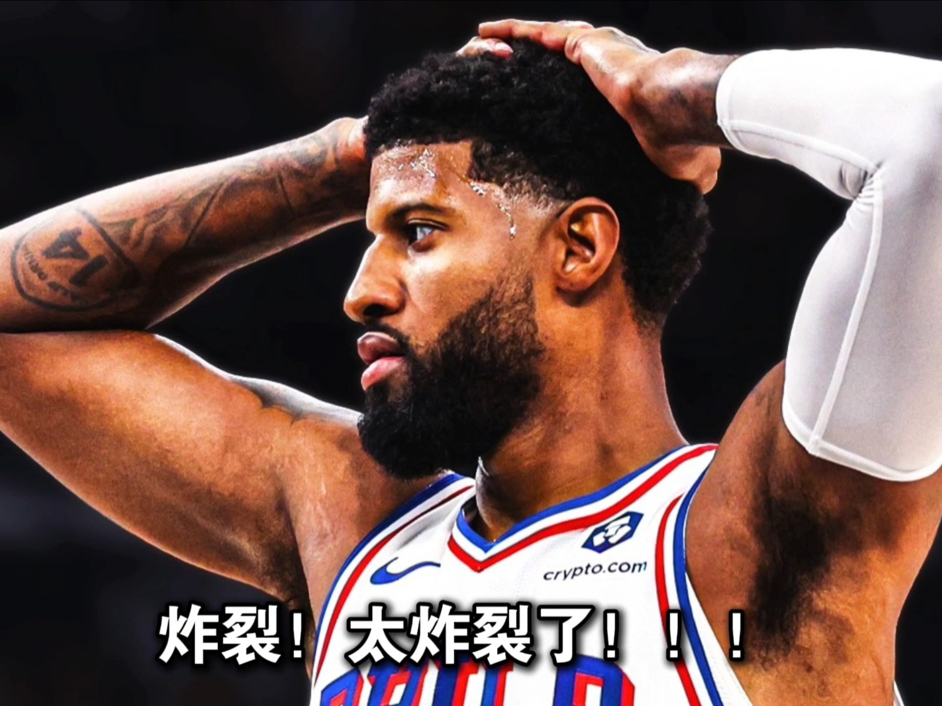 NBA-乔治训练受伤已接受左膝关节镜手术的简单介绍