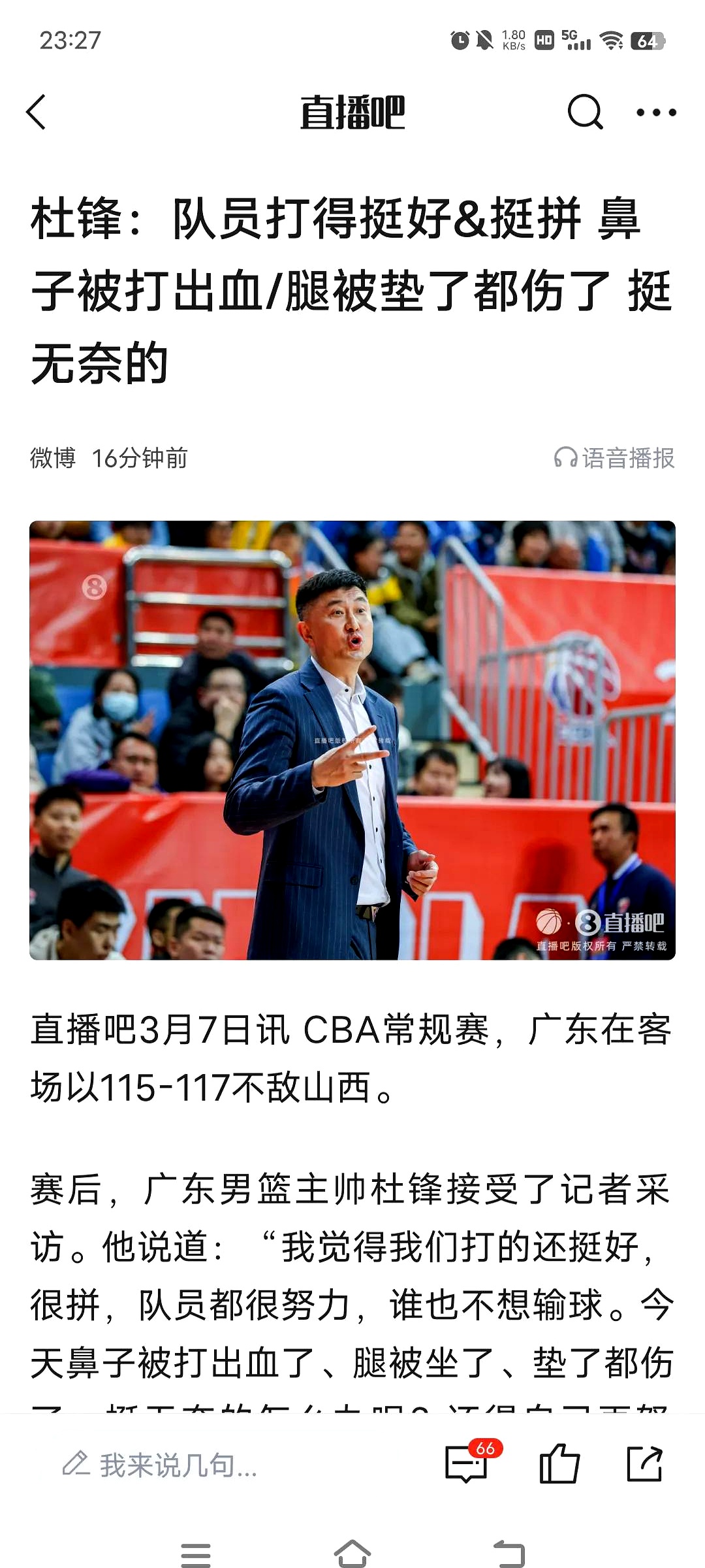 关于广东两场热身赛惨败64分！杜锋脸色铁青，还说全运会冠军稳了吗的信息