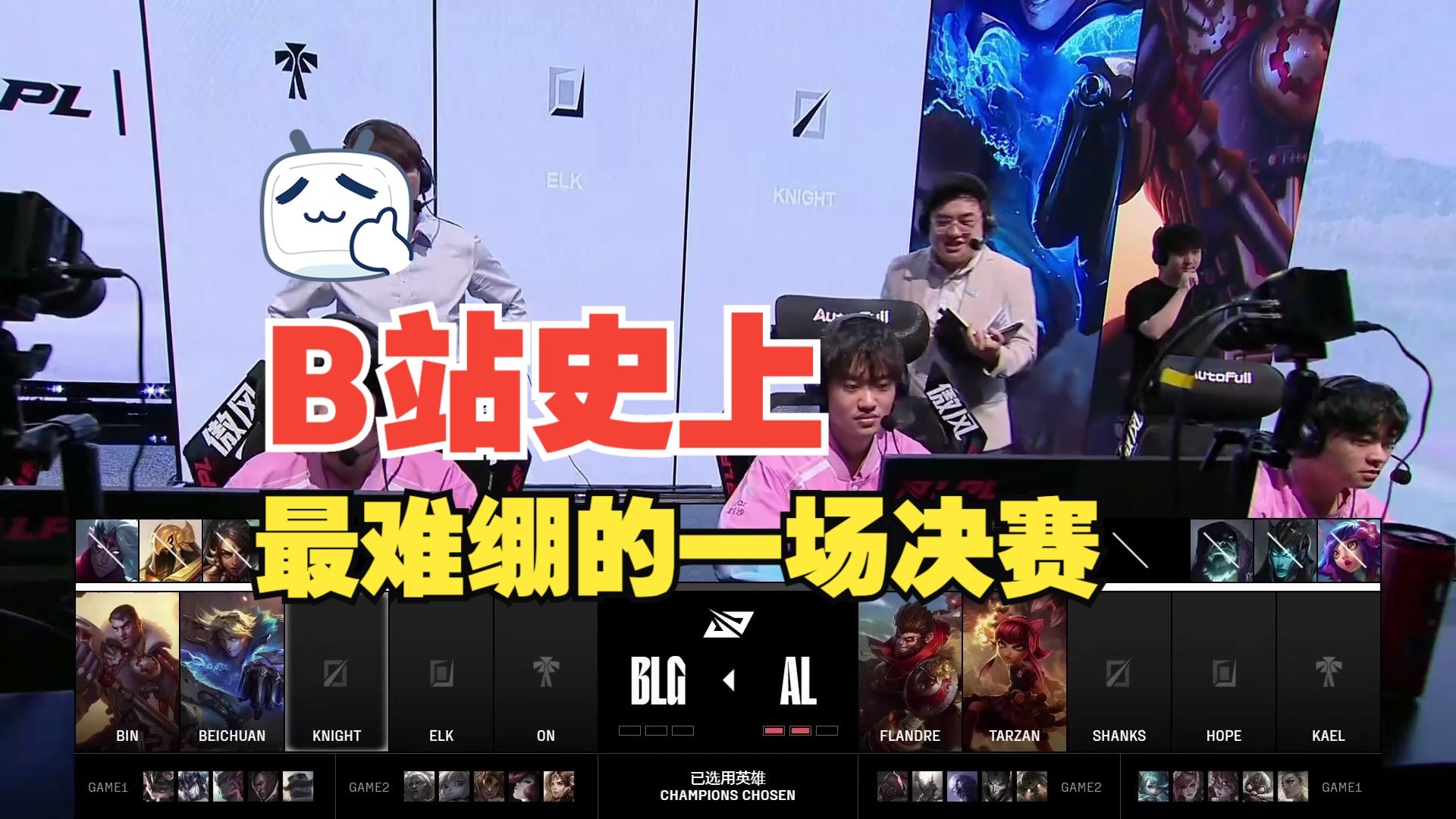 AL3-2BLGBLG强开Hope金克丝屡次受挫，AL鏖战五局进决赛的简单介绍