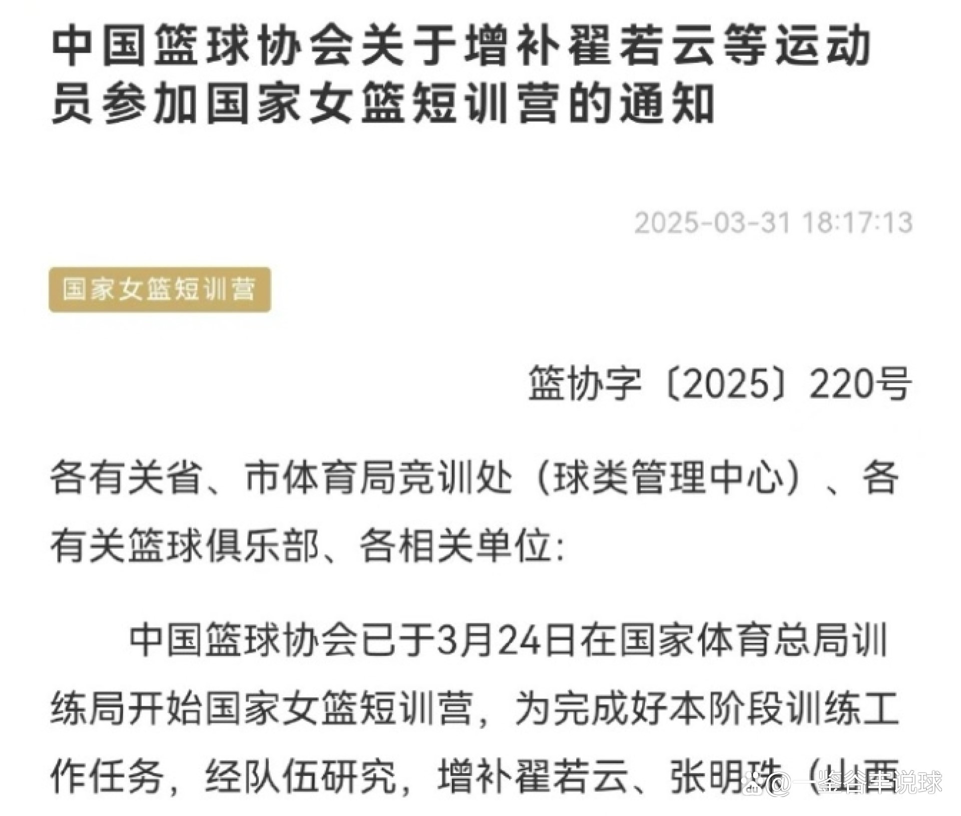 还得练！中国女篮全场罚球25中12命中率仅48%的简单介绍