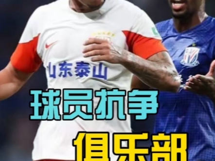 只等崔康熙下课？曝山东泰山今夏以稳为主，不会有任何人员调整的简单介绍