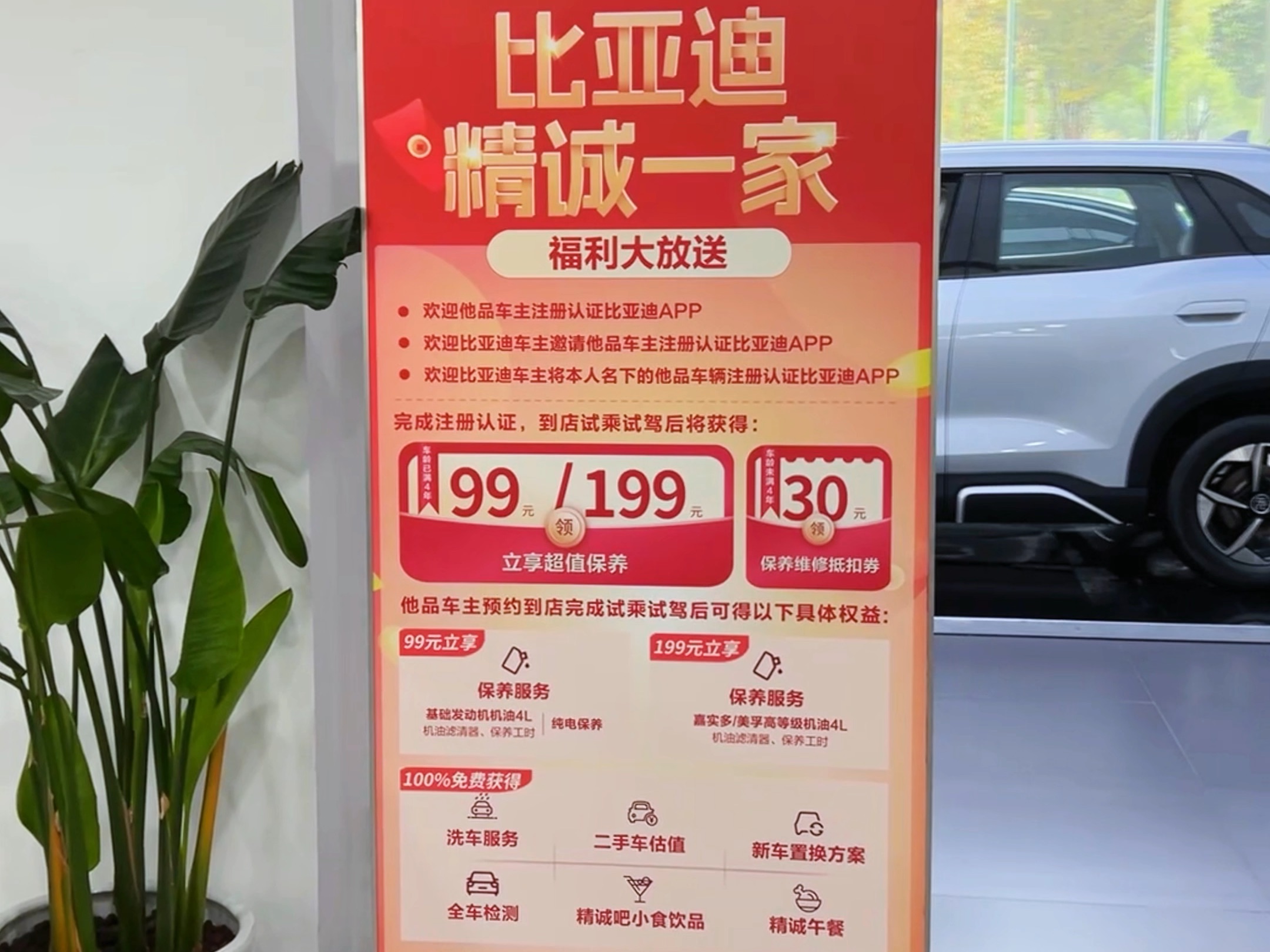 比亚迪赞助海选未来，为中国足球事业尽一份力量！的简单介绍