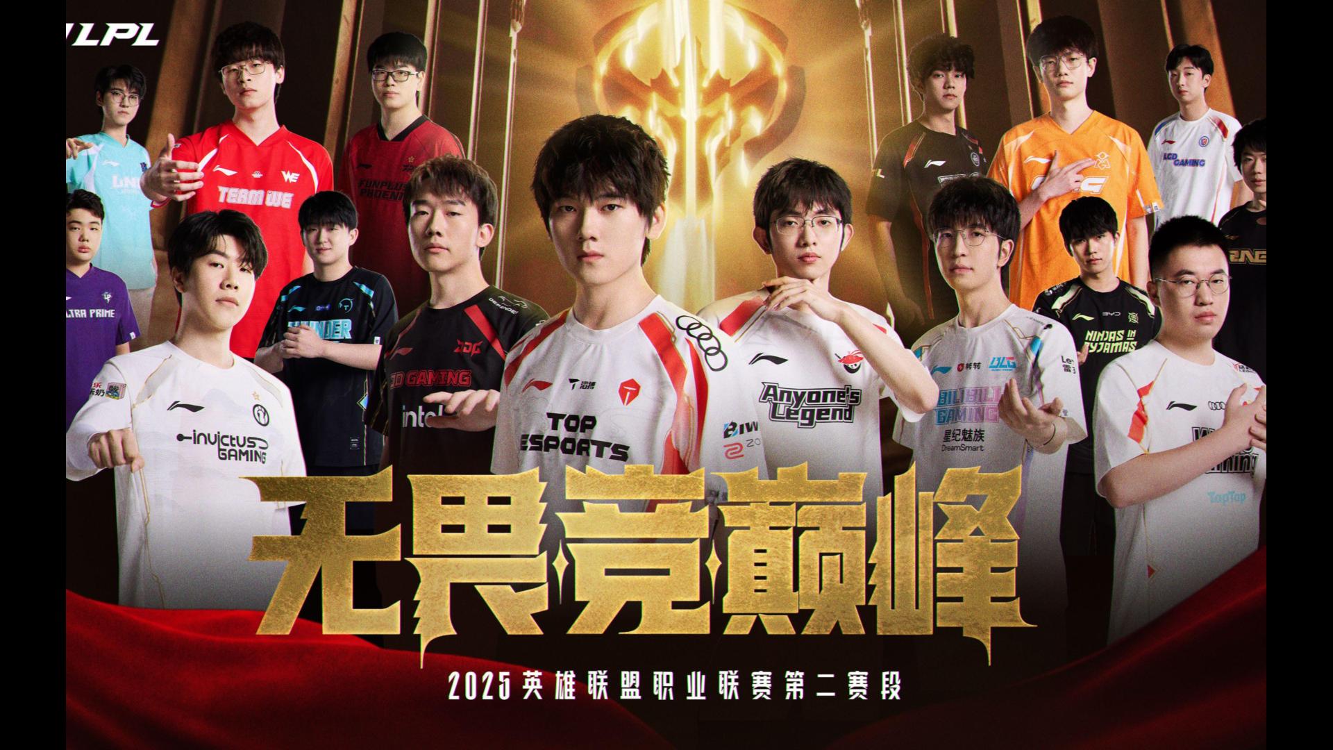 LPL时隔3月重回第二赛区！全华班豪取3连胜，创下MSI历史新纪录的简单介绍