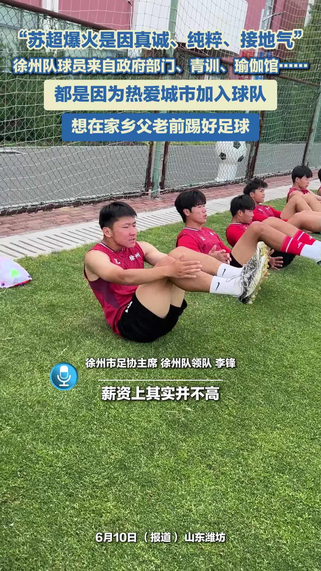 边线球员多次助攻破坏对方防线
