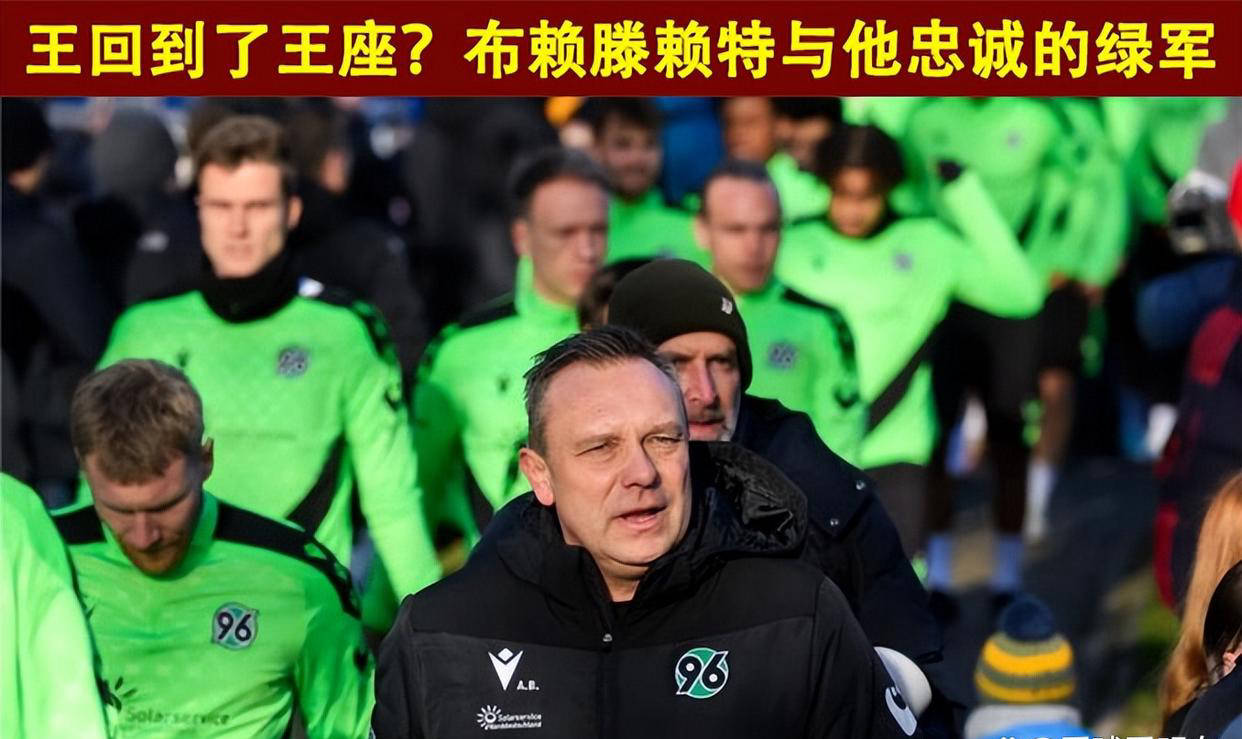 沙尔克主场迎来一场惨败，保级形势严峻.