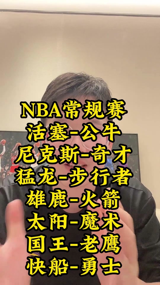 包含猛龙不敌步行者，后卫线失常成败因素的词条