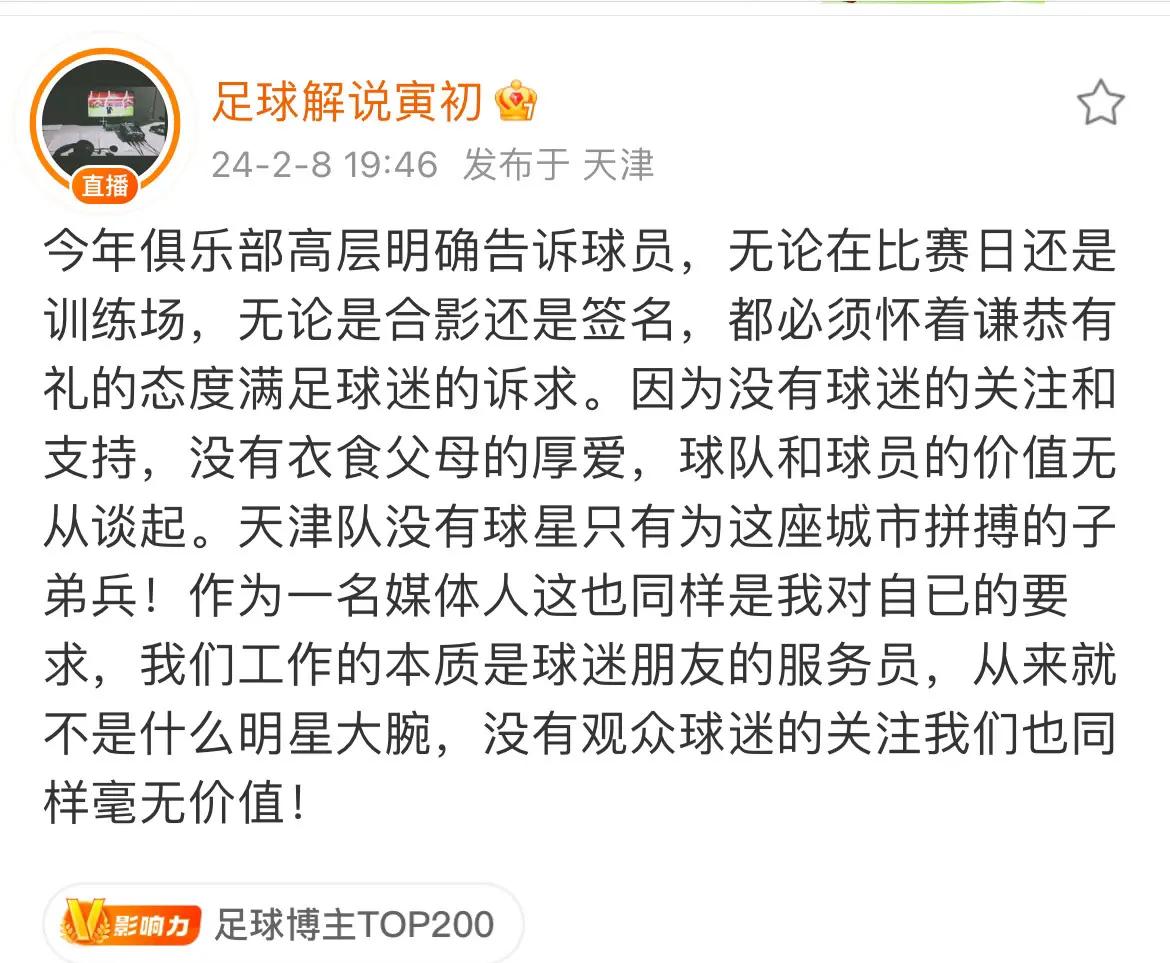 球队内部发生严重矛盾，主教练遭到球员集体抵制